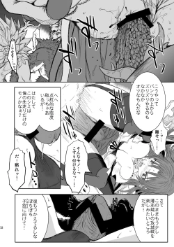 Page 72 of RΩ2 RE;BIRTH