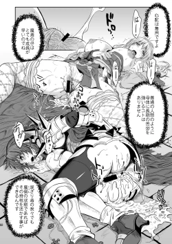 Page 82 of RΩ2 RE;BIRTH