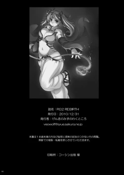 Page 90 of RΩ2 RE;BIRTH