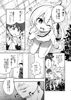 Page 3 of ザーメン依存症になんてなりたくないっ！
