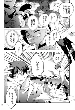 Page 10 of Jikuu Chouetsu Kitakami Inshuu