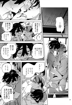 Page 19 of Jikuu Chouetsu Kitakami Inshuu