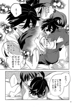 Page 21 of Jikuu Chouetsu Kitakami Inshuu