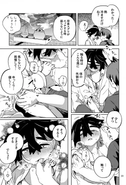 Page 23 of Jikuu Chouetsu Kitakami Inshuu