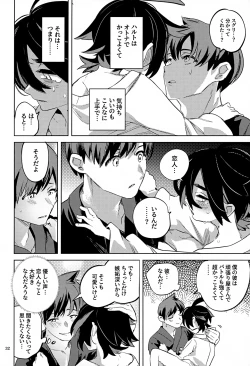 Page 32 of Jikuu Chouetsu Kitakami Inshuu