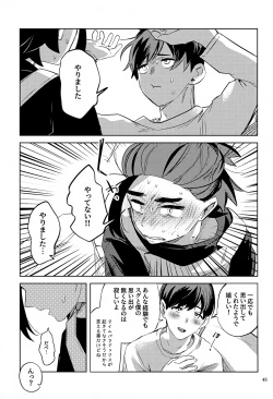 Page 45 of Jikuu Chouetsu Kitakami Inshuu