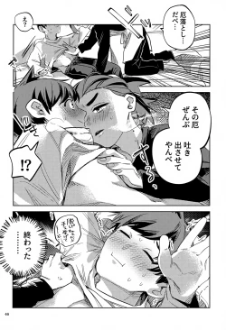 Page 46 of Jikuu Chouetsu Kitakami Inshuu