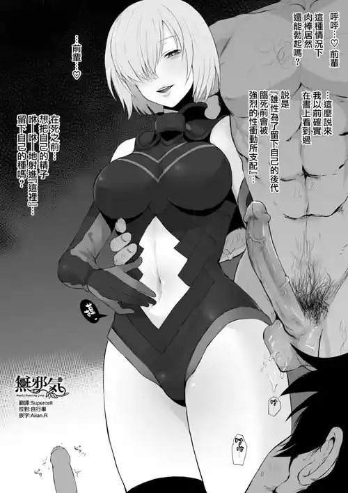 Download 10-gatsugou Matome FGO