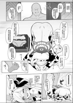 Page 3 of Mutsukisan Manga | 小睦月（调教完毕）VS 播种大叔