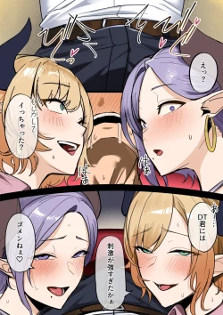 Page 4 of 保健室の先生と隣の人妻が色々世話してくれる漫画