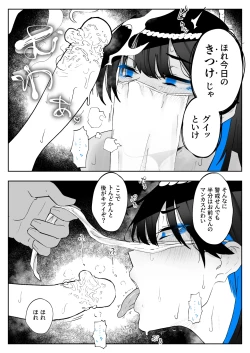 Page 2 of ラクガキ『町田ちゃんと因習村』②