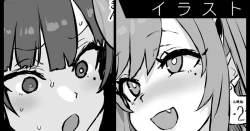 Page 1 of Musume to Issho ni Cosplay AV Debut suru 39-sai