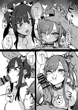 Page 4 of Musume to Issho ni Cosplay AV Debut suru 39-sai