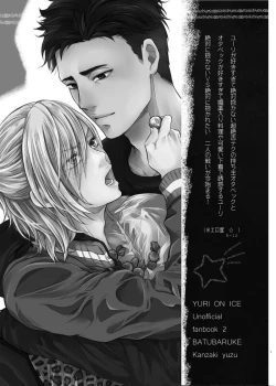 Page 3 of Zettai ni Dakanai Eiyuu to Zettai ni Dakaretai Yousei