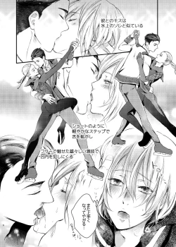 Page 7 of Zettai ni Dakanai Eiyuu to Zettai ni Dakaretai Yousei