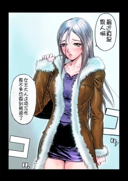 Page 10 of Masochist ni Itaru Doutei