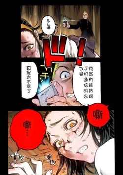 Page 41 of Masochist ni Itaru Doutei