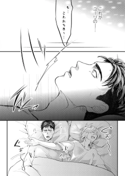 Page 16 of Zettai ni Dakanai Eiyuu to Zettai ni Dakaretai Yousei #2