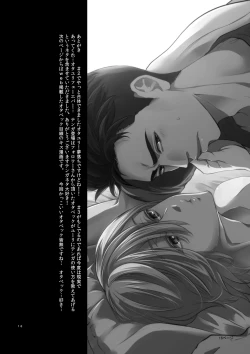 Page 18 of Zettai ni Dakanai Eiyuu to Zettai ni Dakaretai Yousei #2