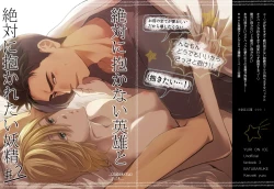 Page 2 of Zettai ni Dakanai Eiyuu to Zettai ni Dakaretai Yousei #2