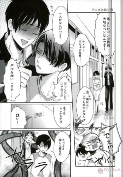 Page 8 of ErenLevi no Kagaku