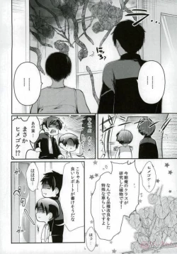 Page 9 of ErenLevi no Kagaku