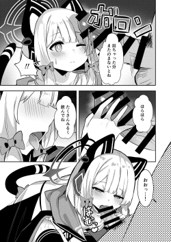 Page 10 of 才羽ミドリ逆オギャリティ部