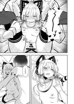 Page 14 of 才羽ミドリ逆オギャリティ部