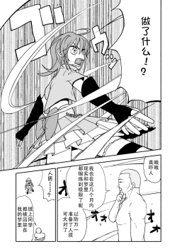 Page 100 of Yuuwaku Shinaide Kurihara7