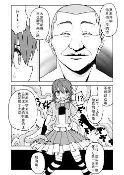 Page 101 of Yuuwaku Shinaide Kurihara7