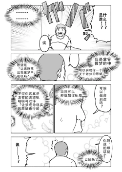 Page 10 of Yuuwaku Shinaide Kurihara7