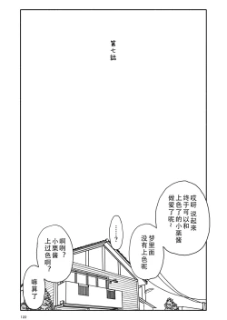 Page 123 of Yuuwaku Shinaide Kurihara7