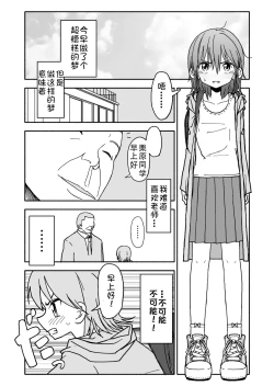 Page 15 of Yuuwaku Shinaide Kurihara7