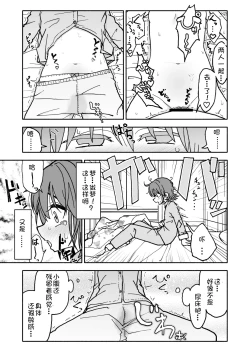 Page 22 of Yuuwaku Shinaide Kurihara7