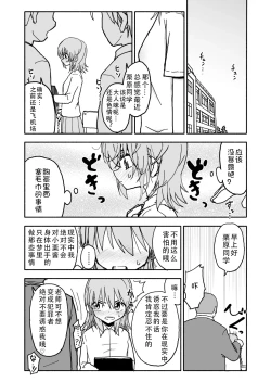 Page 33 of Yuuwaku Shinaide Kurihara7