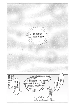 Page 71 of Yuuwaku Shinaide Kurihara7