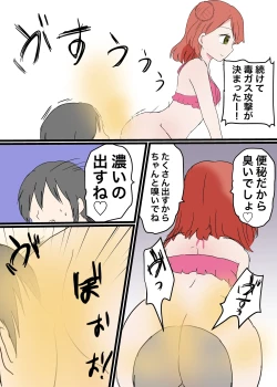 Page 15 of Scat Mixed Fight