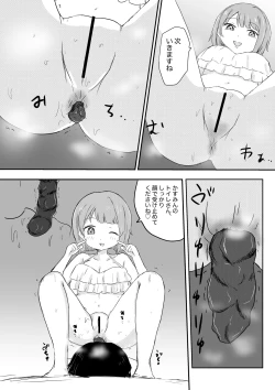 Page 20 of Scat Mixed Fight