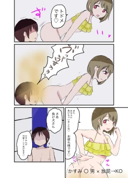 Page 22 of Scat Mixed Fight