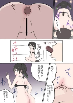 Page 24 of Scat Mixed Fight