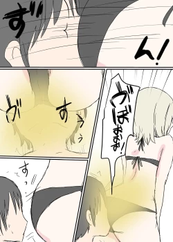 Page 30 of Scat Mixed Fight