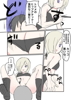 Page 31 of Scat Mixed Fight