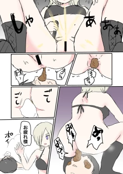 Page 32 of Scat Mixed Fight