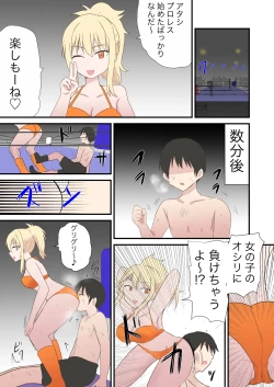 Page 33 of Scat Mixed Fight