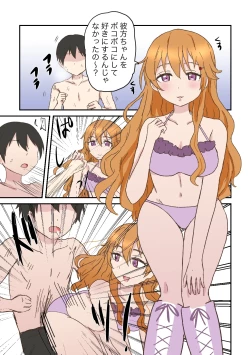 Page 38 of Scat Mixed Fight