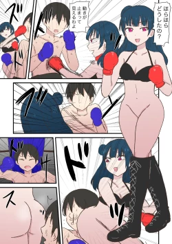 Page 47 of Scat Mixed Fight