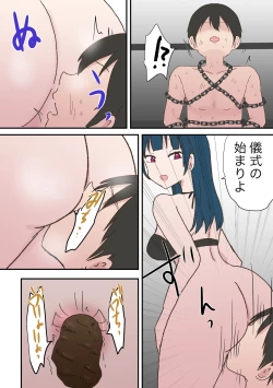 Page 51 of Scat Mixed Fight