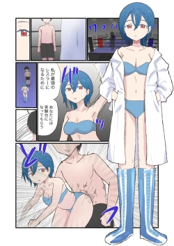 Page 53 of Scat Mixed Fight