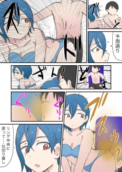 Page 54 of Scat Mixed Fight