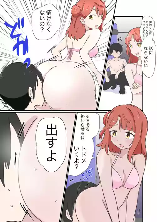 Download Scat Mixed Fight